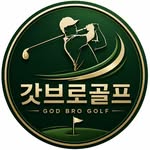 godbro_golf