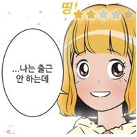 돈미새